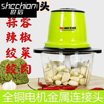 Fruit stirring garlic mash machine garlic electric minced minced garlic minced meat mincer artifact