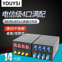 YOUYSI telecom grade 4-port SC full with FC single-mode full configuration ST multi-mode fiber terminal box light box fusion