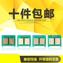 lian sheng applicable HP M251N chip HP200 M276nw M251NW CF210A HP131A