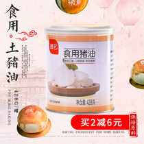 Exhibition art edible lard 428g baking and stir-frying with pork board oil shortening egg yolk crisp special baking material made
