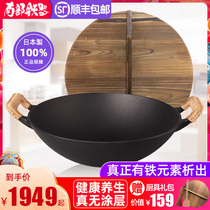 Japan original imported southern iron cast iron wok pond Yong round bottom deep type Chinese pot old-fashioned binaural pig iron pot
