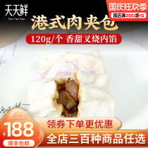 Hong Kong style meat bag 120g2 Cantonese dim sum steamed buns breakfast breakfast afternoon snack steamed buns