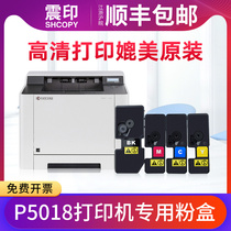 Shocketed original kyocera 5018 powder cartridge TK-5323 Toner kyocera ECOSYS P5018cdn color laser printer copier toner Toner