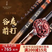 Japan Imports Carbon Giddy Pine Three Positioning Valley Wheat Rod Ultra Light Superhard 19 tunes up to 7 m short excerpts fishing rod