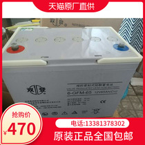Shuangdeng Battery 6-GFM-65 lead-acid maintenance-free battery 12V65AHUPS EPS solar computer