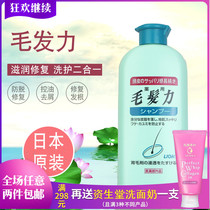 Japanese Lion King Shampoo Hair Force Repair LION Control Oil Hair Care Hair Removal for men and women 200ml shampoo
