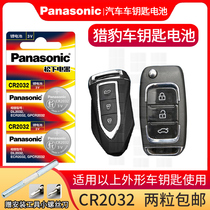 Panasonic original CR2032 Cheetah CS10 CS9 CS6 car smart key remote control button battery electronics