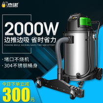 Jeno 2000W high-power industrial vacuum cleaner large office construction site Hotel commercial water suction machine