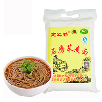  Flour Dingbian specialty of Northern Shaanxi Pure buckwheat flour stone milled soba noodles Landmark product 2500g bag