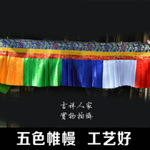 Tibetan Buddhist Supplies Buddha Hall Decorative Drape Wall Dress Table Surround with Tibetan decorations ten Mie of fabric