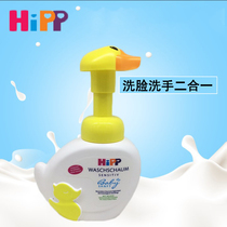 German imports Hipp Happy Babies Baby hand sanitizer Baby Child small yellow Ducks No Tears Foam Wash