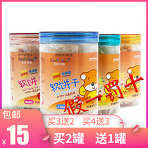 Pata Pata soft cookies Molar cookies Baby childrens snacks 6 months 8 9 10 months to send baby food