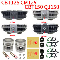 Qianjiang QJ150J King CBT125 Cylinder Spring Orchid Tiger Leopard CL125CM125 Modified CBT150 Cylinder Piston Ring