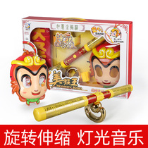 Childrens toys Golden cudgel toys Journey to the West Sun Wukong Ruyi Golden cudgel weapons Dinghai God needle Telescopic boy