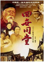 Disc player DVD (Four Generations Together) Li Wanfen Zhao Baogang 28 episodes 4 discs