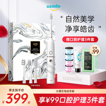 usmile electric toothbrush male and female lovers adult soft hair fully automatic sound wave marble toothbrush gift box dress