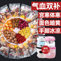 Red Date Gui Round Medlar Flower Tea 5 Baobao Nourishing Raw Tea Bag Palace Cold Tonic blood Nourishing Blood and Blood Nourishing Blood Woman Conditioning Bubble Water