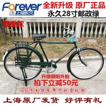  Shanghai original permanent postal old-fashioned bicycle Phoenix ordinary girder load classic 28 big bar bicycle