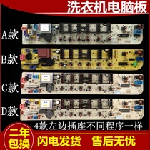 Swan washing machine TB50 TB55 TB60 65 70 75-1088G (H)Computer board small piece X1008G A