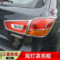 Suitable for 18 Mitsubishi Jinxuan tail lamp frame new Jinxuan ASX modified accessories special rear tail lamp shade bright frame