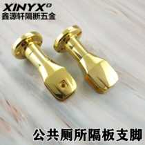 Public Health Interval Broken Five Gold Accessories Zinc Alloy Titanium Gold Support Feet Adjustable Bracket Base Feet Base Feet