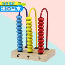 Wooden one hundred and three-stage calculation frame childrens preschool education early education addition and subtraction arithmetic counter mathematics teaching aids