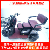 Set sex Marthree-wheeled electric car cushion cover electric three-wheeled universal footbed Le cool 2020 three-wheeled seat cover full bag