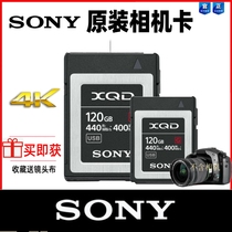  Sony fs7 camera memory card XQD card 120g Nikon 440MB S Nikon D5D850 Z6Z7 Panasonic S1R