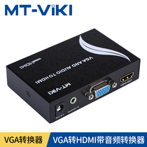 Maituovimoment MT-VH02 vga to hdmi converter with audio high-definition wire interface conversion line computer box projector