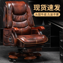 Leather Boss Chair Office Lying Massage Large Class Chair Business Computer Chair Home Comfort Office Seat