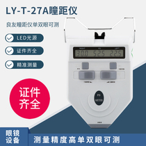 Optometry equipment instrument good friend glasses pupil distance meter pupil distance measuring instrument pupil distance ruler eye PD meter pupil distance meter