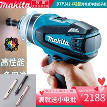 Japan makita makita multifunctional screwdriver DTP141 impact electric drill batch head 18V charging tool sleeve