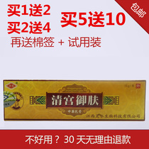 Lingshui Ling Fu Qing Palace Royal Skin Cream Soft ointment Skin antipruritic cream ointment