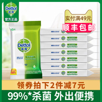 Dettol wipes small bags carry-on adult children can use sterilization cleaning sanitary wipes portable total of 80 pieces