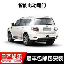 Qijun electric tailgate Xiao Kai Lou Lan Tule electric tailgate Tuda electric tailgate trunk modification kick installation
