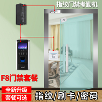 F8 attendance fingerprint access control system whole set password swiping package office electric lock magnetic lock package installation