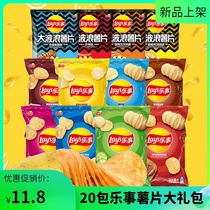Le thing potato chip gift bag 12 g40g * 10 original barbecue casual food Net red puffed snacks whole box