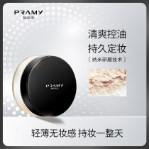 PRAMY Bai Rui Mei light transparent makeup powder Loose powder makeup waterproof powder womens counter