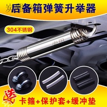  General Motors trunk spring tail box automatic lifter opening spring extension spring modification accessories Universal