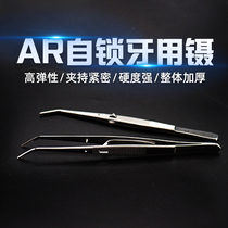 AR self - lock dental tweezers with positioning dental self - lock tweezers with lock - button tweezers