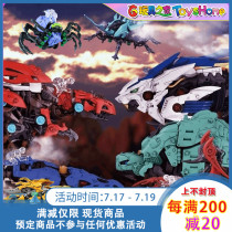 TAKARA TOMY ZOIDS SOS mechanical beast SOS beast machine beast Super century ZW01-26 spot