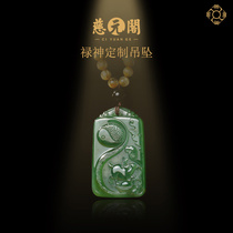 Ciyuan Pavilion Lushen exclusive custom Jade Hetian jade pendant Duobao hair Crystal safe Jade brand garnet necklace