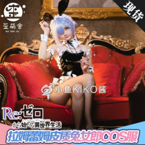 Crooked House Crooked House Life in a different World from scratch Ram Rem Rem Bunny girl Leather cos