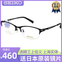 SEIKO SEIKO half frame titanium eyeglass frame Ultra-light business casual cats eye men and women myopia eyeglass frame HC2016