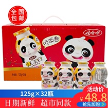 Wahaha zinc cool crooked 125ml * 32 bottles of childrens milk nutrition yogurt drink breakfast gift box whole box