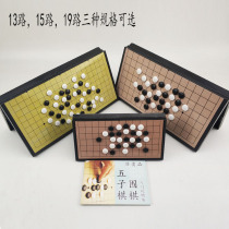 Gitu Go Gobang set with magnetic children student beginner portable mini folding board with book