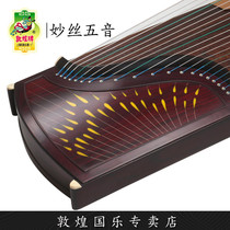 Dunhuang brand 9DH698JLC Miaosi Wuyin Phoenix Branch Yinyue Performance competition Guzheng Qin (Dunhuang store)