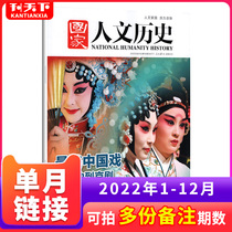 National Journal of Humanities History 1-December 2022 The Red Memory Winter Olympics in Humanities History and Geographical Current Political Political and Literature Classics in the Classic of Literature
