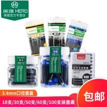 HERO HERO ink sac 359 pen ink gall 3 4mm caliber disposable ink 6 pack black pure blue black non carbon non-blocking pen