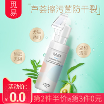 Find easy pets Aloe Vera Clean Foot Foam Dogs Washing kittens Rubbing Paw sole nourishing cleaning supplies